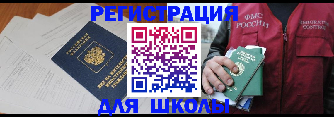 прописка иностранных граждан в Яровом