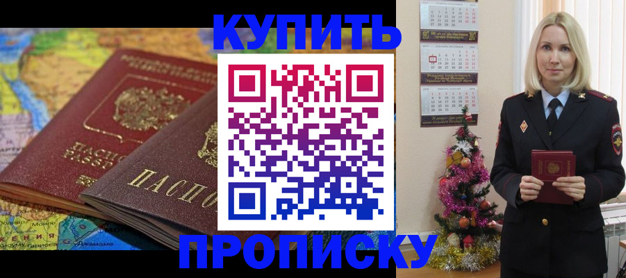 временная регистрация 2025 в Яровом